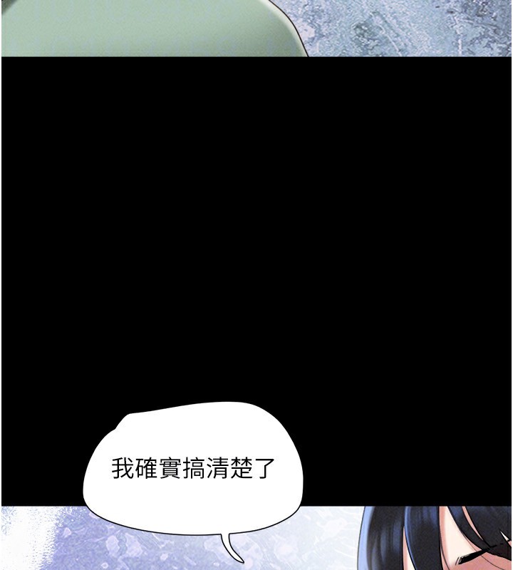 韶恩第57話-仲勳哥，我終於知道了&hellip;