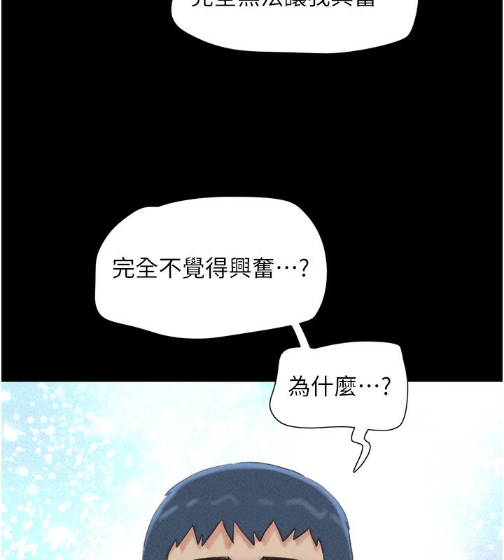 韶恩第57話-仲勳哥，我終於知道了&hellip;