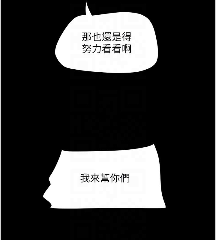 韶恩第57話-仲勳哥，我終於知道了&hellip;