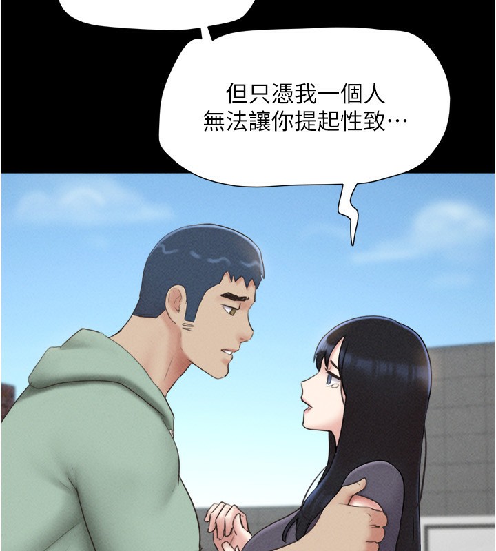 韶恩第57話-仲勳哥，我終於知道了&hellip;