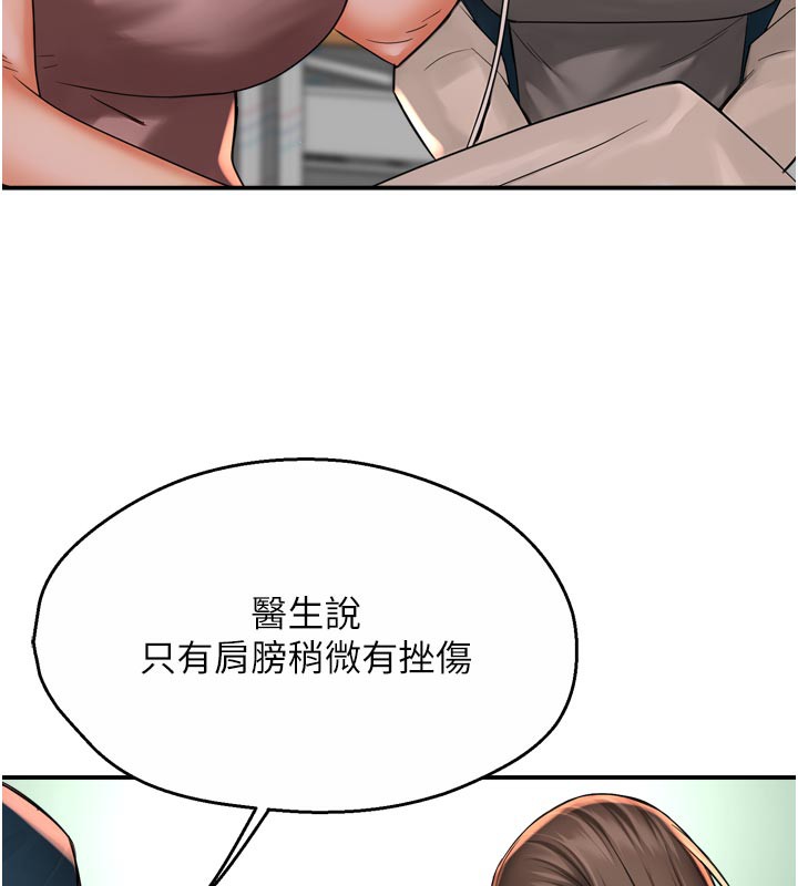 痒乐多阿姨第69話-阿姨的最後請求