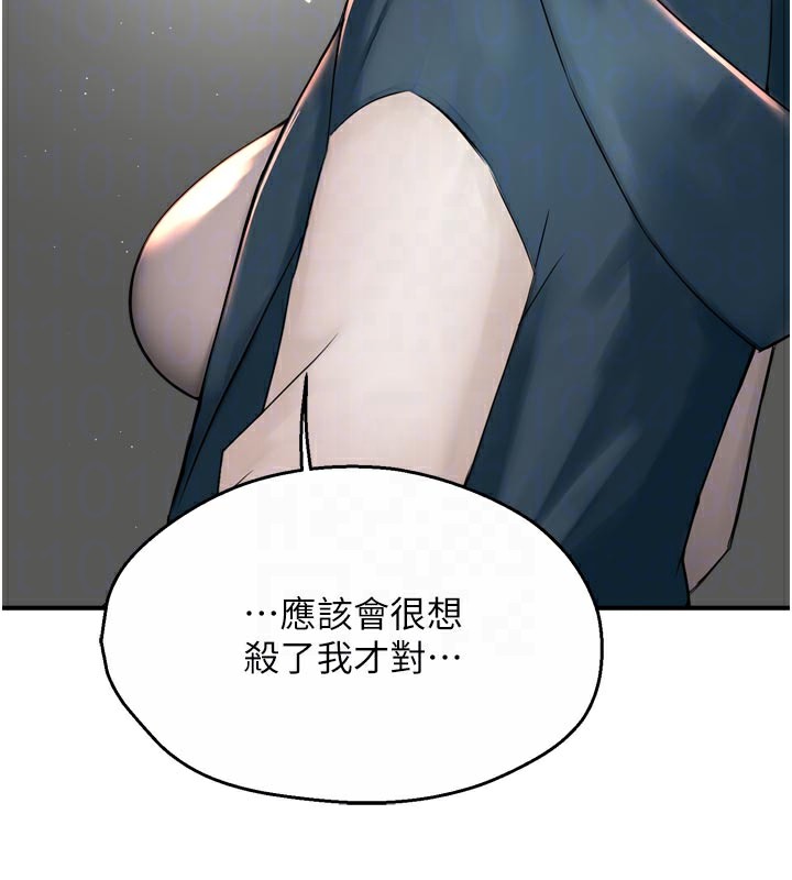 癢樂多阿姨第69話-阿姨的最後請求