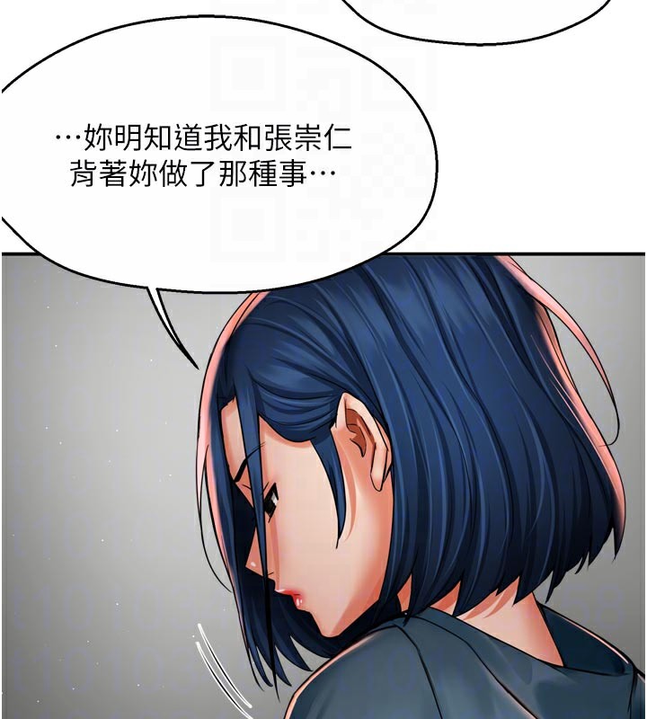 癢樂多阿姨第69話-阿姨的最後請求