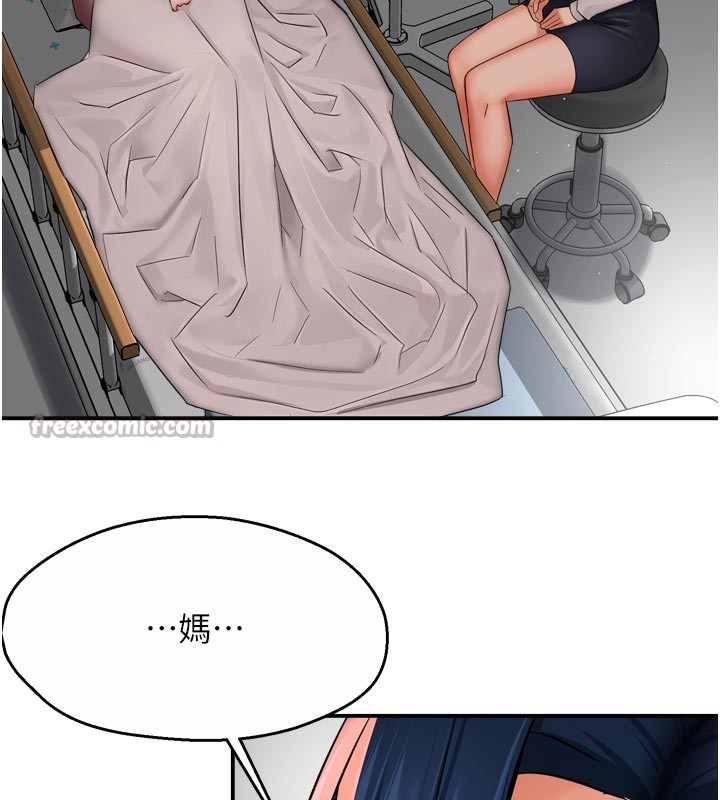 癢樂多阿姨第69話-阿姨的最後請求