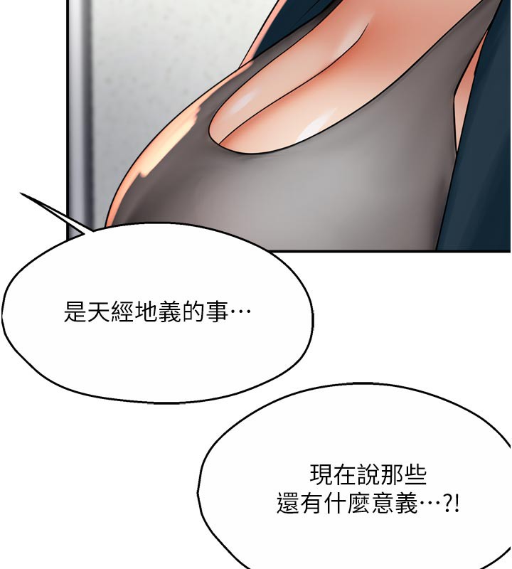 癢樂多阿姨第69話-阿姨的最後請求