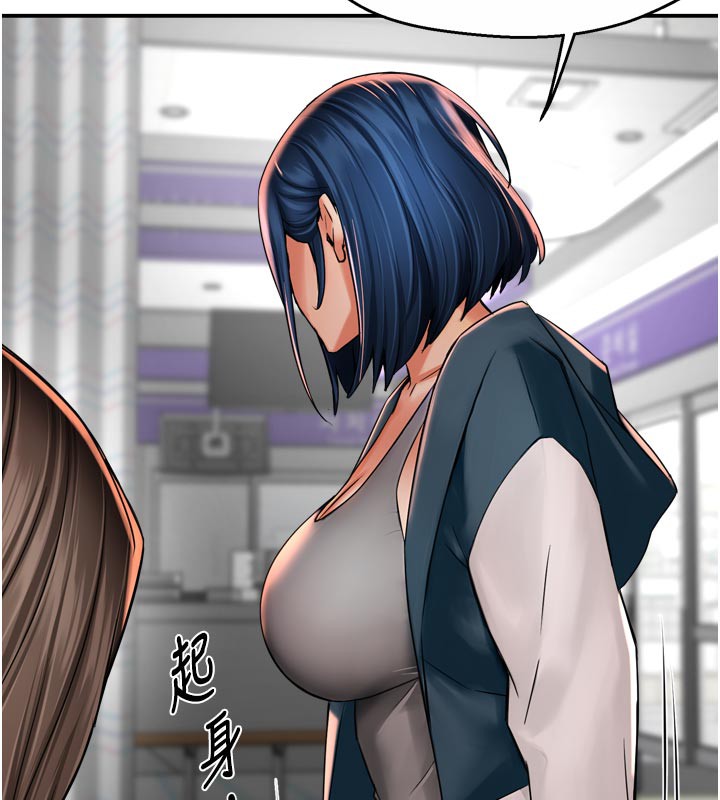 癢樂多阿姨第69話-阿姨的最後請求