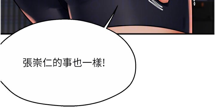 癢樂多阿姨第69話-阿姨的最後請求