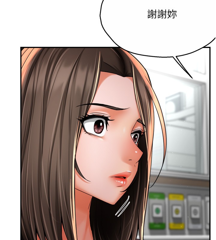 癢樂多阿姨第69話-阿姨的最後請求