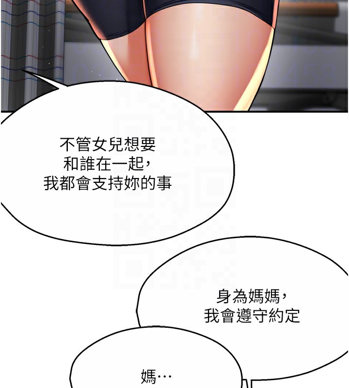 癢樂多阿姨第69話-阿姨的最後請求