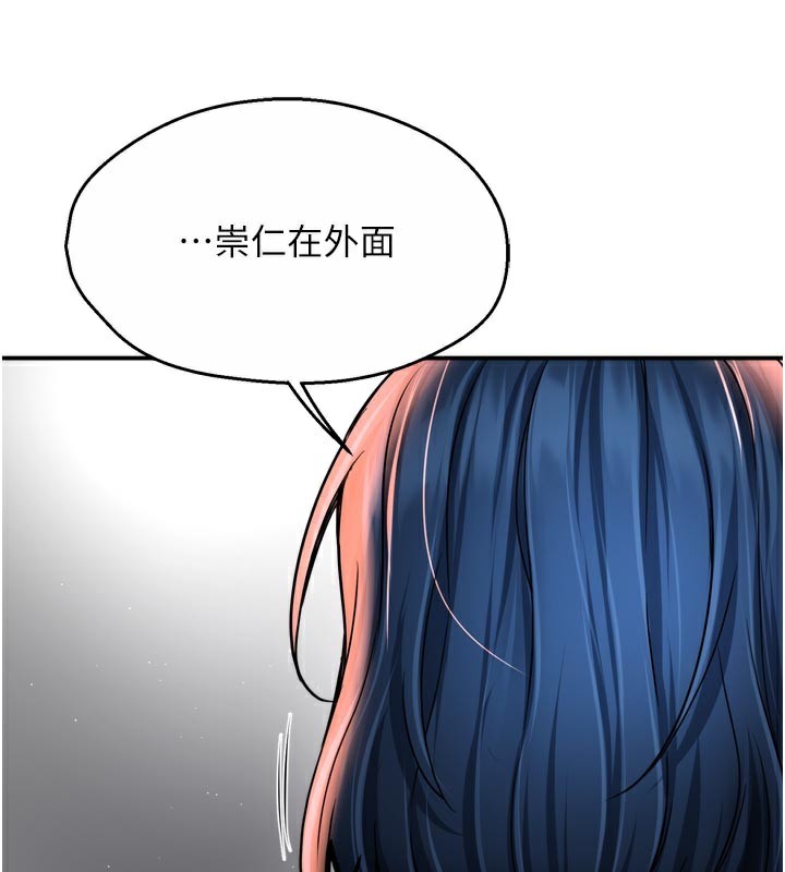 痒乐多阿姨第69話-阿姨的最後請求