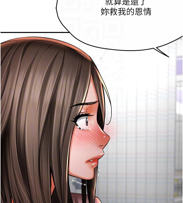 痒乐多阿姨第69話-阿姨的最後請求