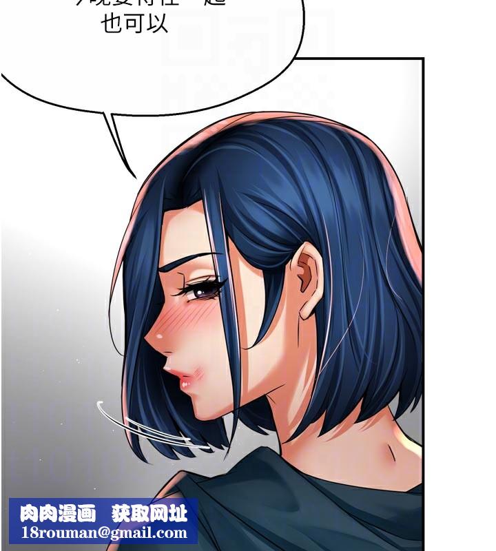 癢樂多阿姨第69話-阿姨的最後請求