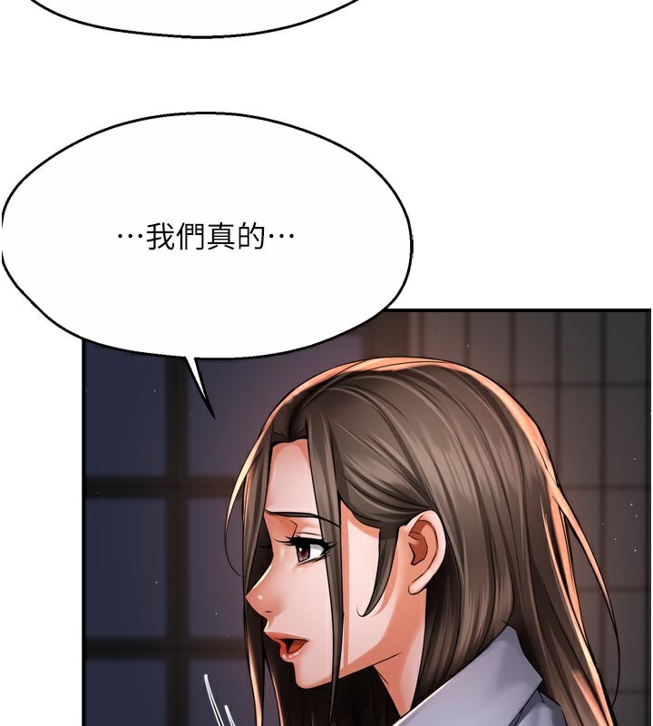 痒乐多阿姨第69話-阿姨的最後請求