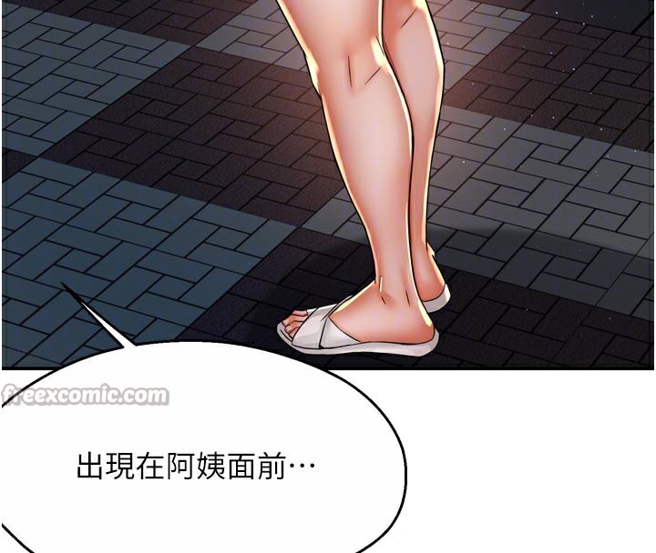 痒乐多阿姨第69話-阿姨的最後請求