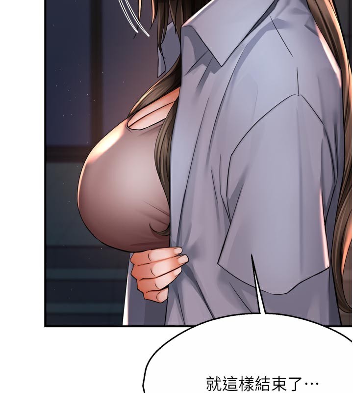 痒乐多阿姨第69話-阿姨的最後請求