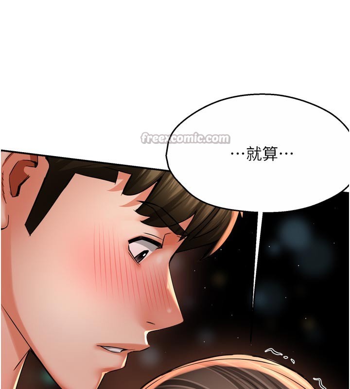 痒乐多阿姨第69話-阿姨的最後請求