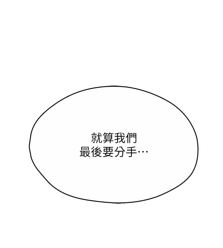 癢樂多阿姨第69話-阿姨的最後請求