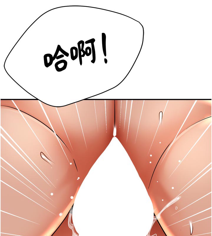 癢樂多阿姨第69話-阿姨的最後請求