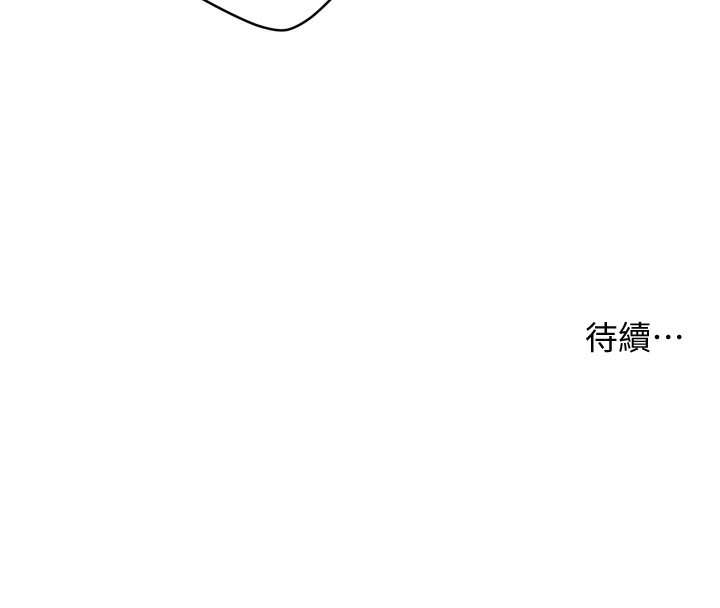 癢樂多阿姨第69話-阿姨的最後請求