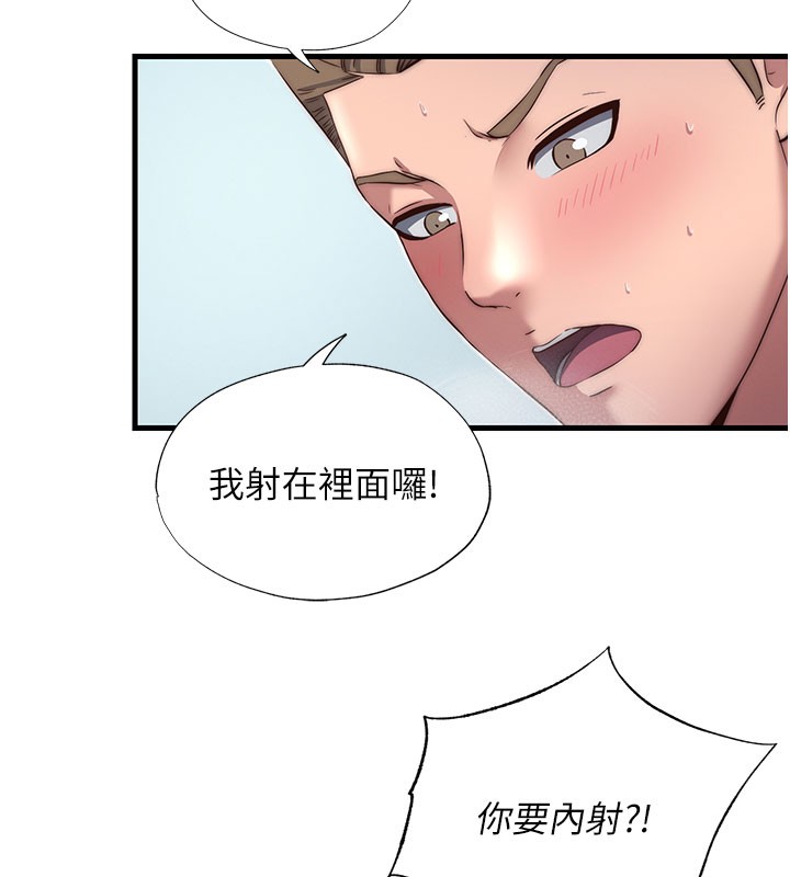 民宿精营中第18話-妳有這麼想要嗎?