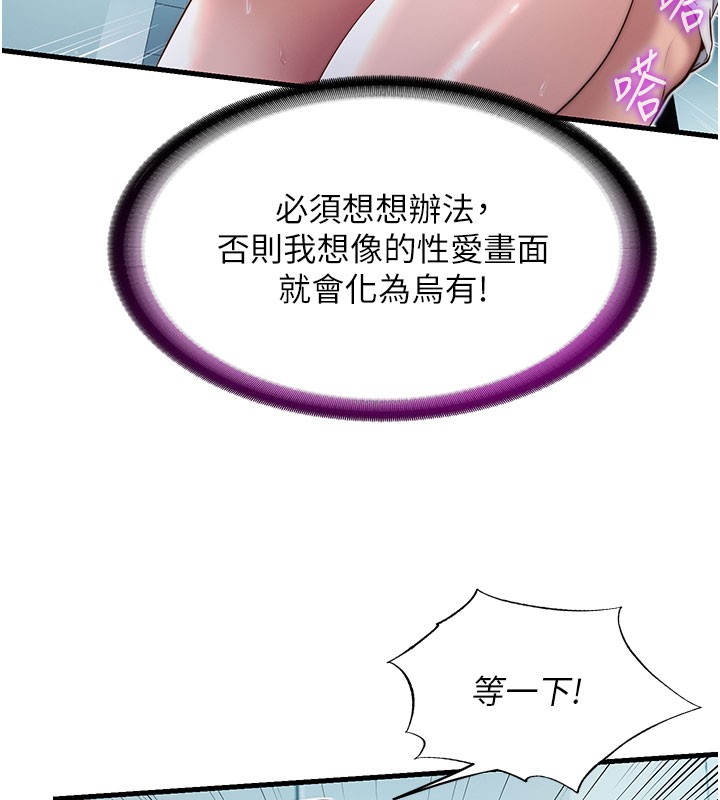 民宿精營中第18話-妳有這麼想要嗎?