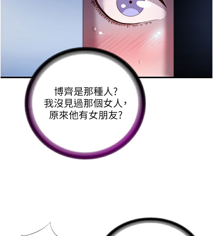 民宿精营中第18話-妳有這麼想要嗎?