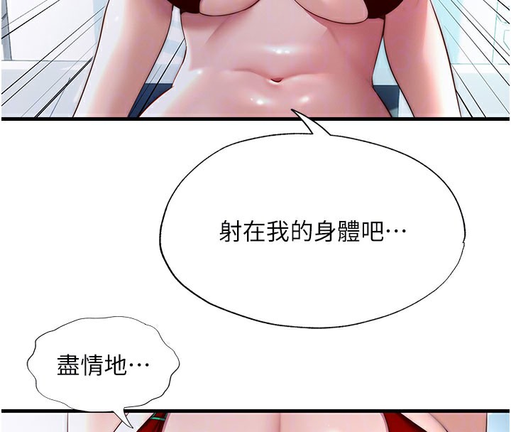 民宿精营中第18話-妳有這麼想要嗎?