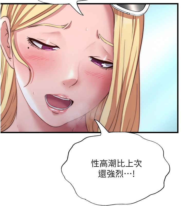 民宿精营中第18話-妳有這麼想要嗎?