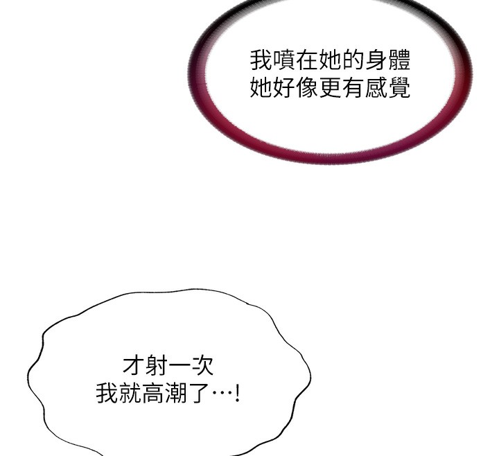 民宿精營中第18話-妳有這麼想要嗎?