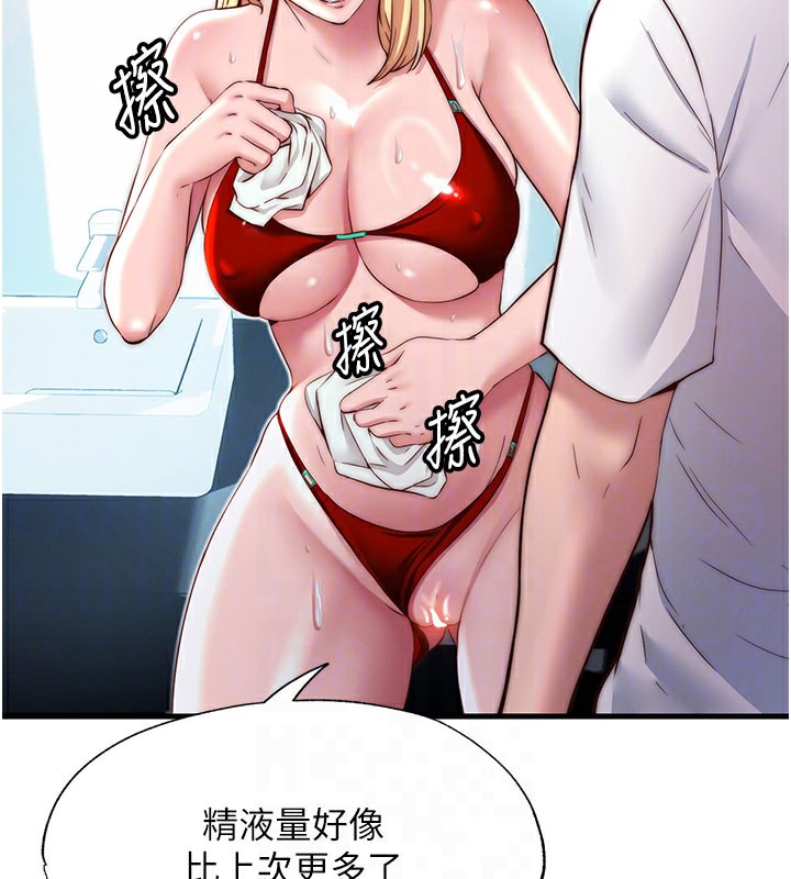 民宿精營中第18話-妳有這麼想要嗎?