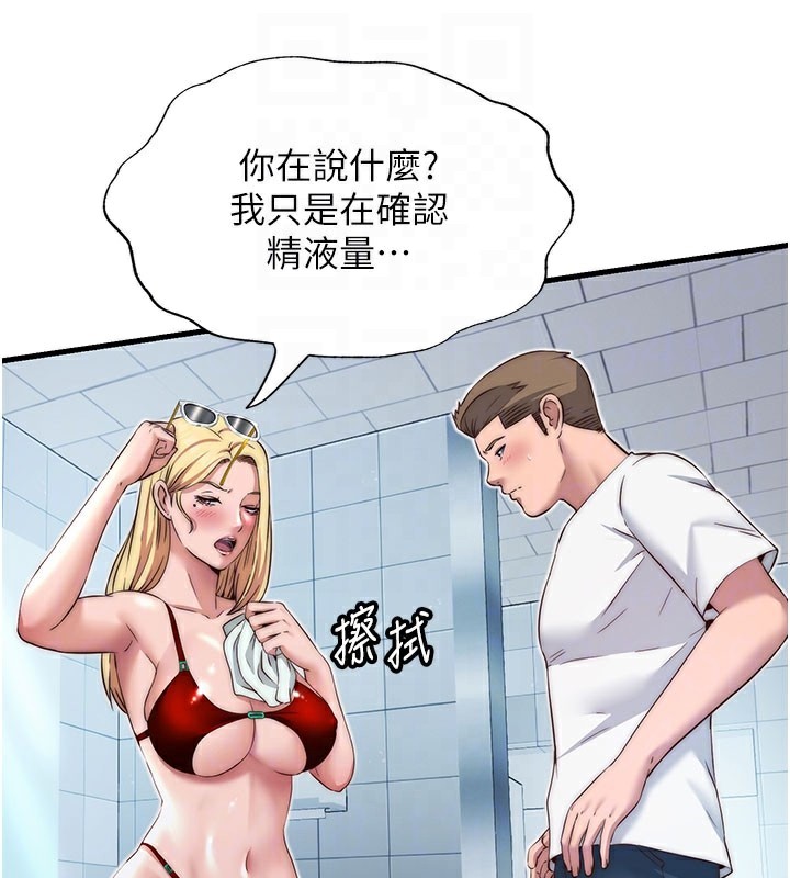 民宿精營中第18話-妳有這麼想要嗎?