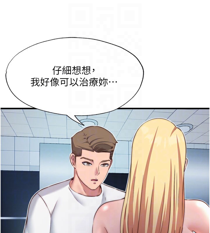 民宿精營中第18話-妳有這麼想要嗎?