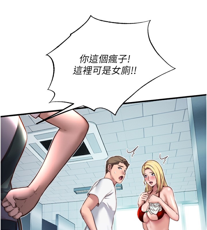 民宿精營中第18話-妳有這麼想要嗎?