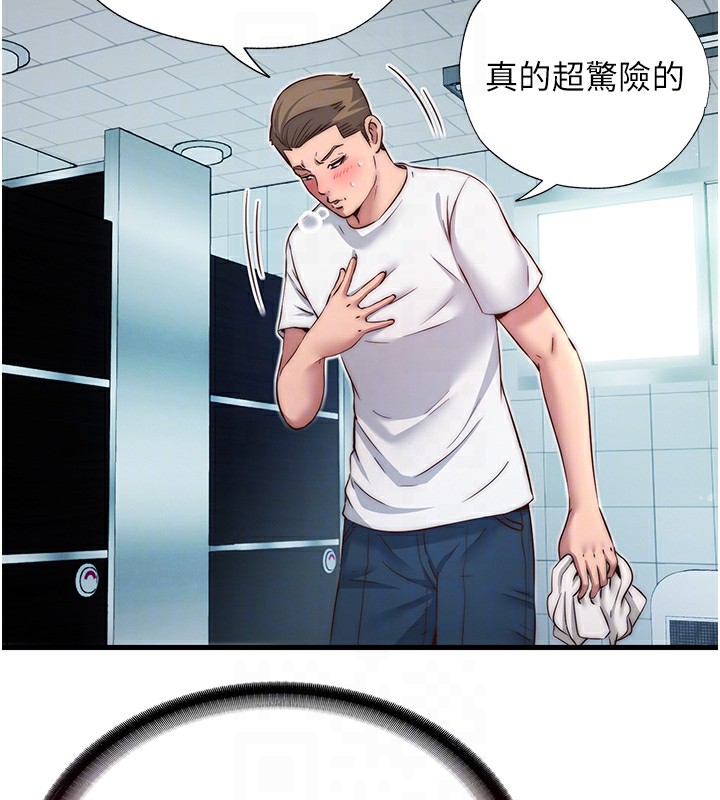 民宿精营中第18話-妳有這麼想要嗎?