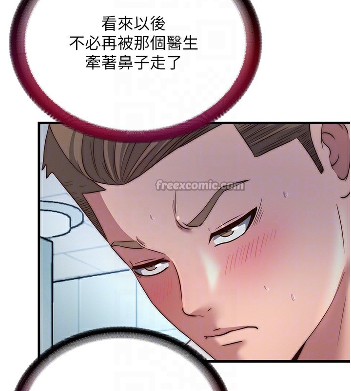 民宿精營中第18話-妳有這麼想要嗎?