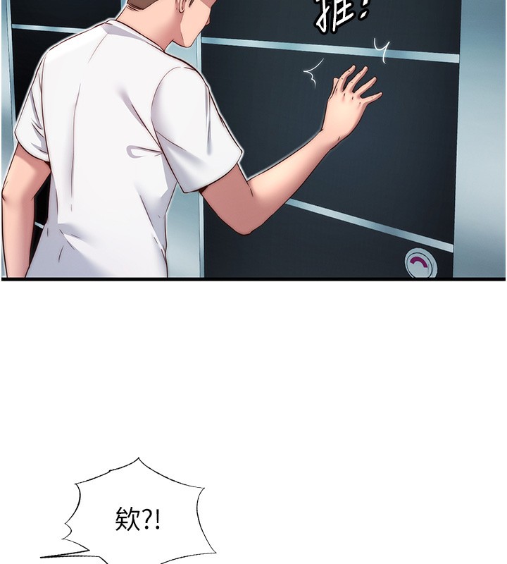 民宿精營中第18話-妳有這麼想要嗎?