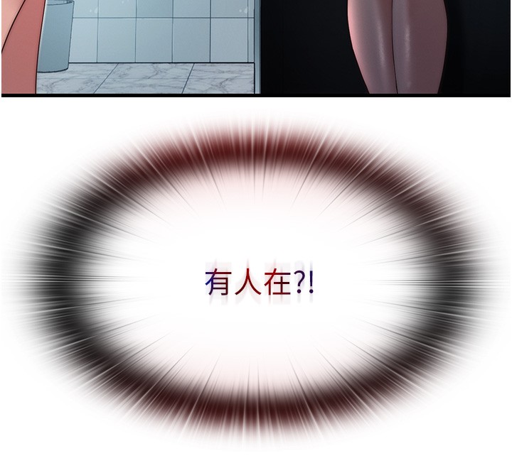 民宿精營中第18話-妳有這麼想要嗎?