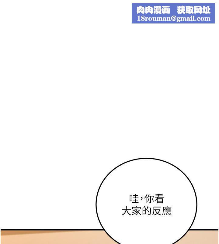 公務員的桃色副業第25話-不可告人的性幻想