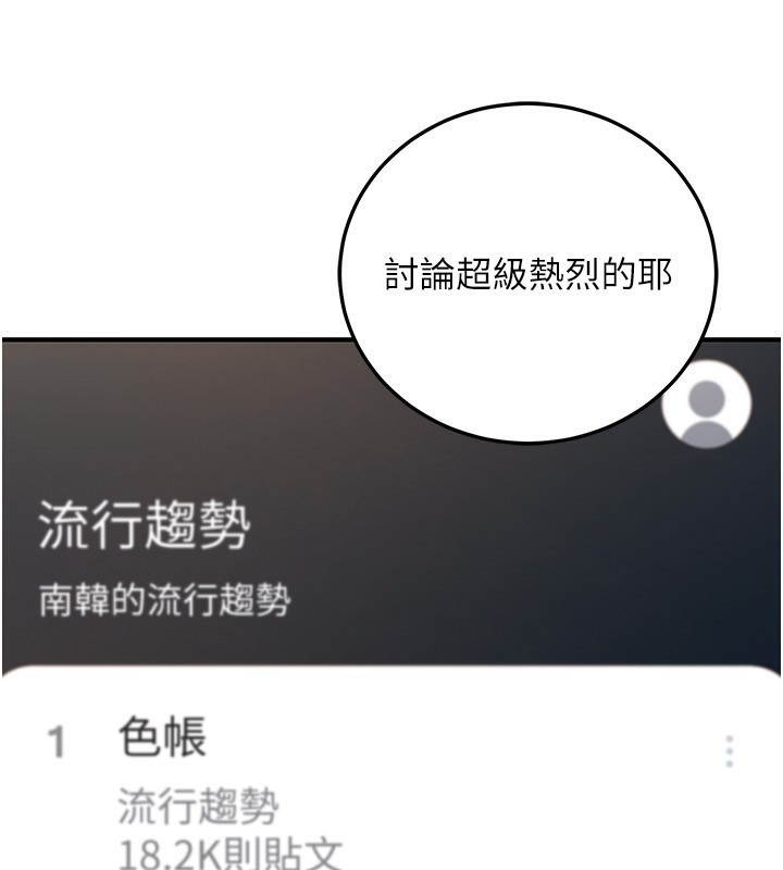 公務員的桃色副業第25話-不可告人的性幻想