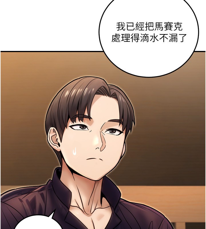 公務員的桃色副業第25話-不可告人的性幻想