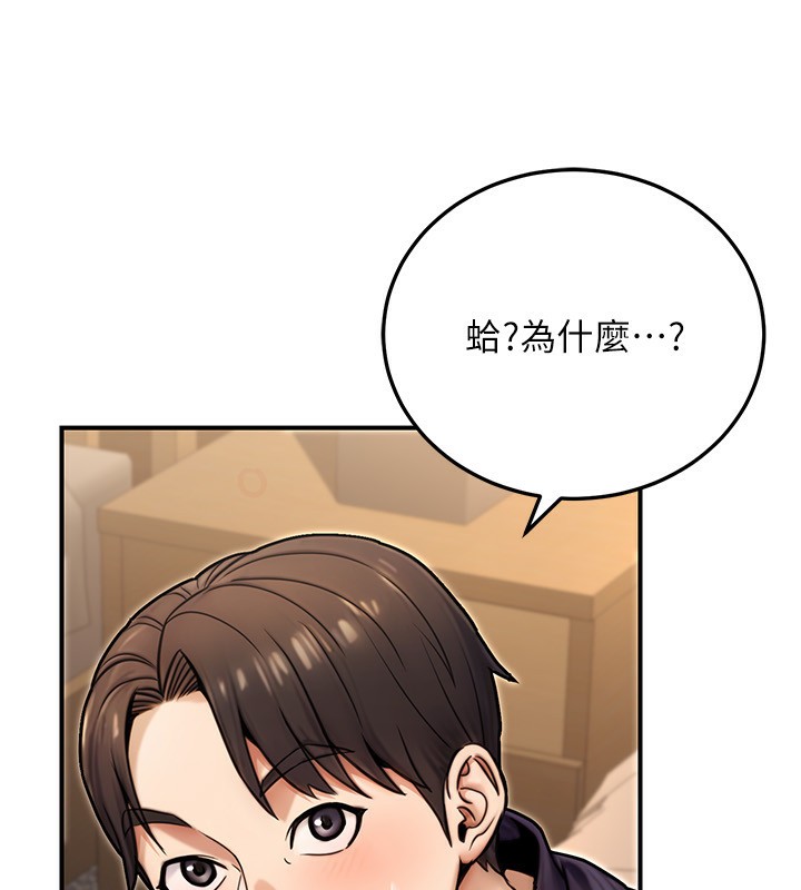 公務員的桃色副業第25話-不可告人的性幻想