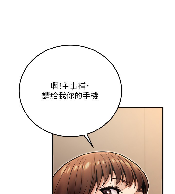 公務員的桃色副業第25話-不可告人的性幻想