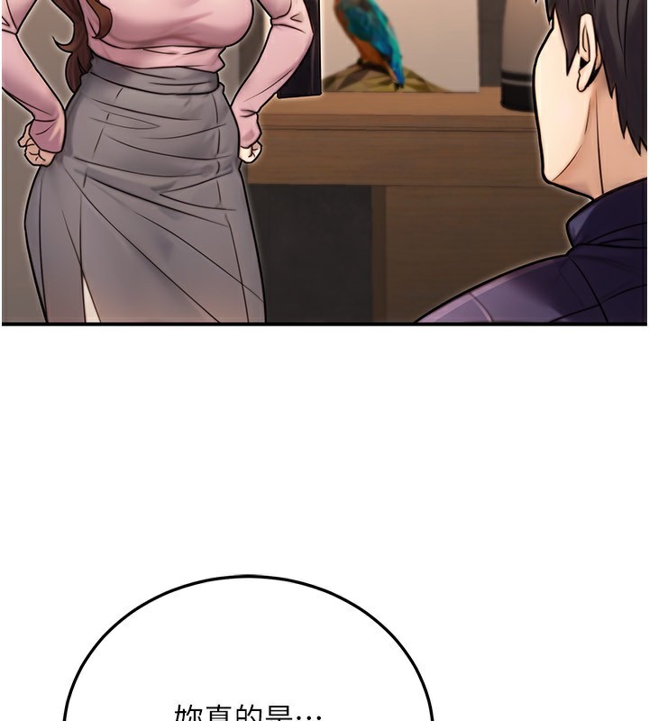 公務員的桃色副業第25話-不可告人的性幻想