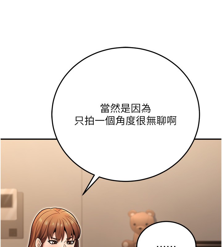 公務員的桃色副業第25話-不可告人的性幻想