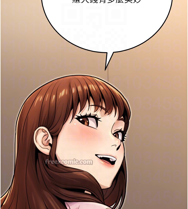 公務員的桃色副業第25話-不可告人的性幻想