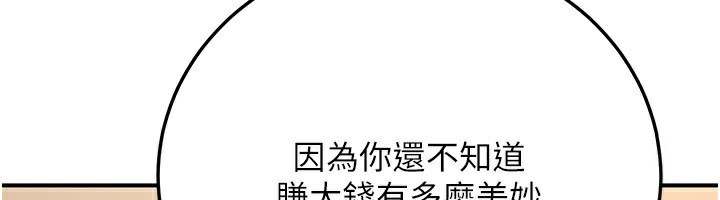 公务员的桃色副业第25話-不可告人的性幻想