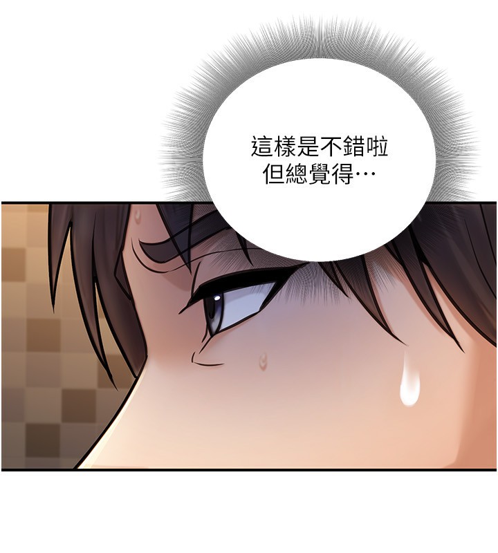 公務員的桃色副業第25話-不可告人的性幻想