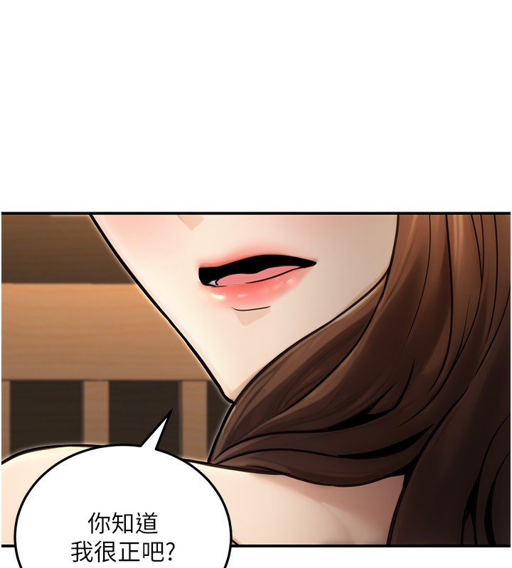 公務員的桃色副業第25話-不可告人的性幻想