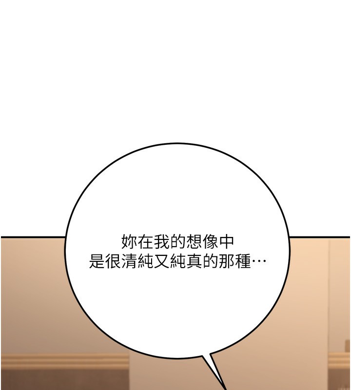 公務員的桃色副業第25話-不可告人的性幻想