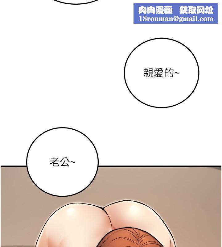 公务员的桃色副业第25話-不可告人的性幻想